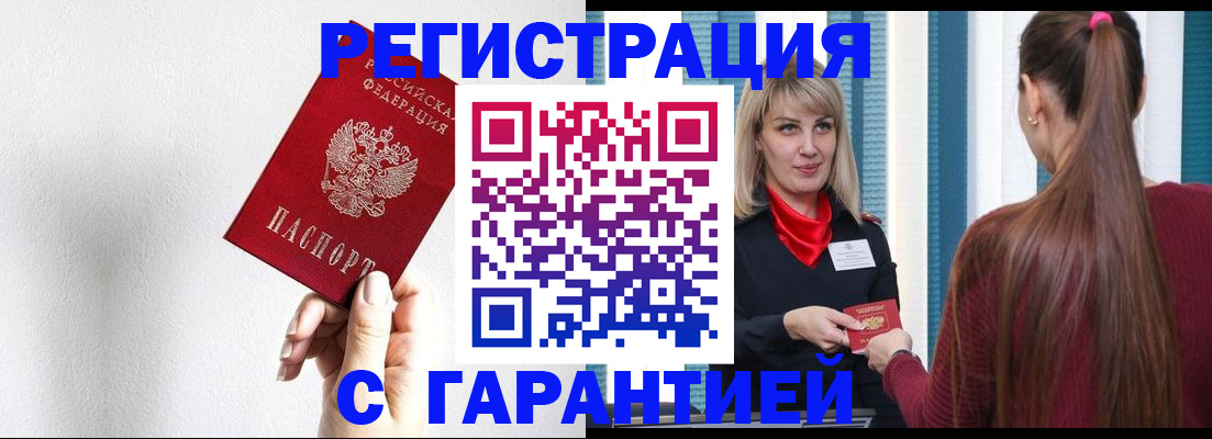 временная регистрация адрес в Голицыно