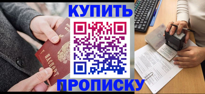 временная регистрация надежно в Голицыно