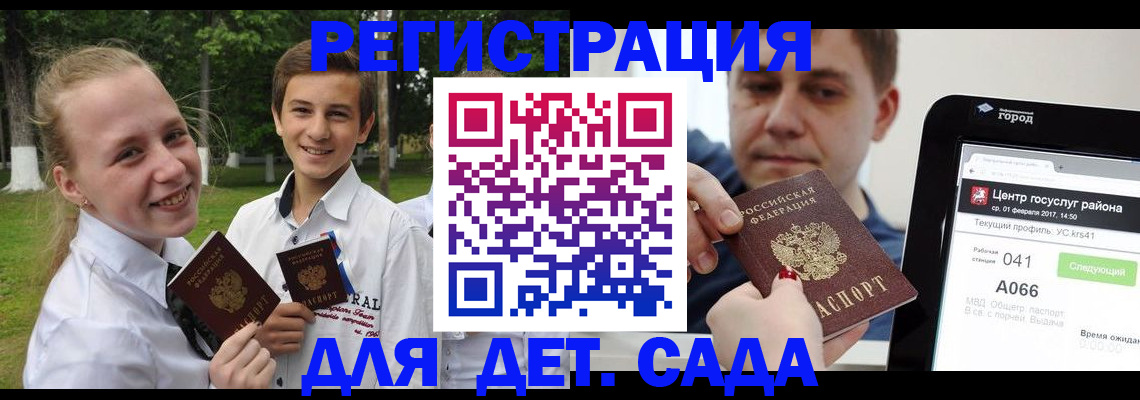 временная регистрация собственник в Голицыно